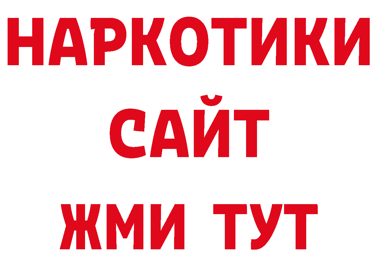 Бутират 99% маркетплейс это ОМГ ОМГ Нефтеюганск